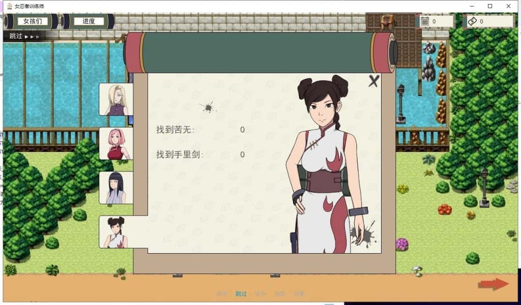 女忍者训练师